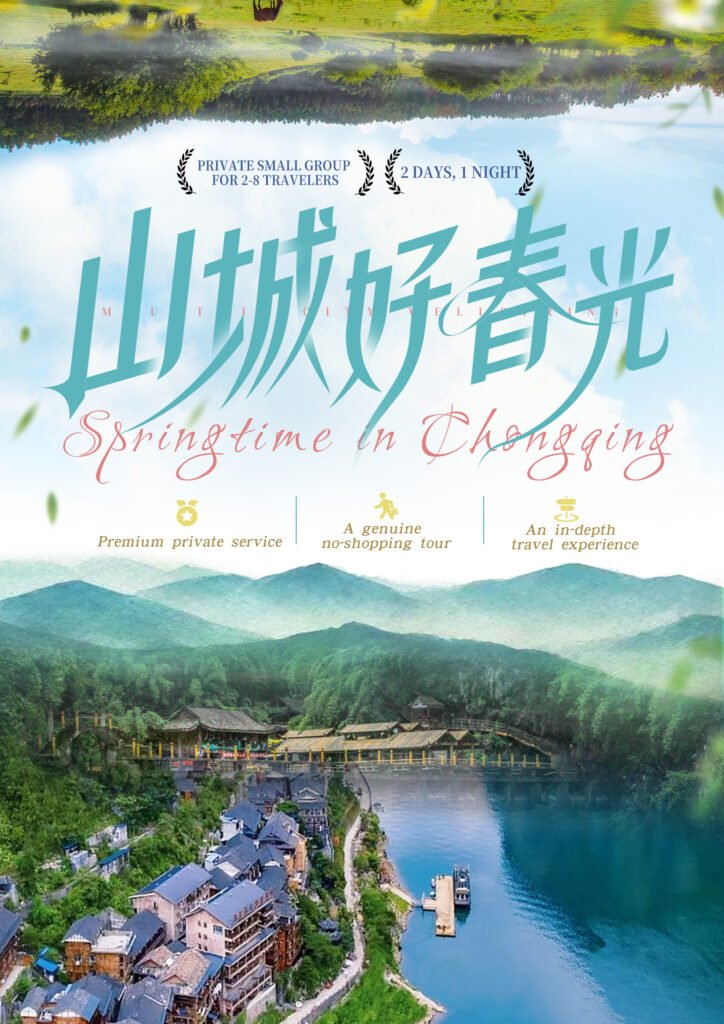 Chongqing 2-Day Group Tour | Multi-Day Travel Itinerary