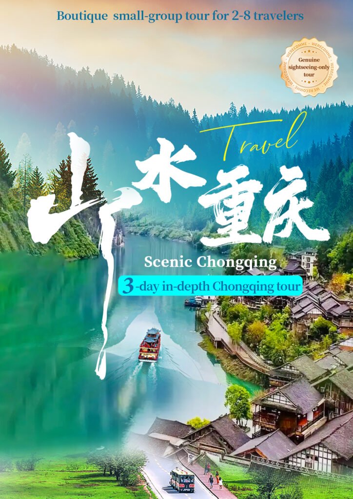 Chongqing 3-Day Group Tour | Pre-Planned Travel Package
