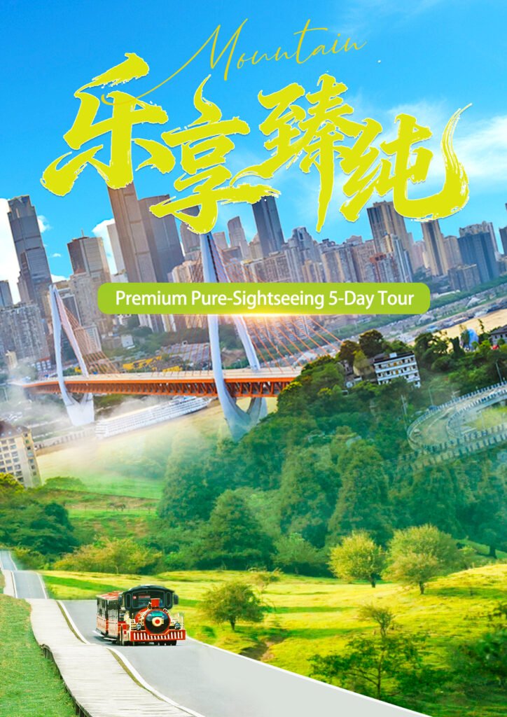 Chongqing 5-Day Group Tour | Guided Multi-Day Travel Package